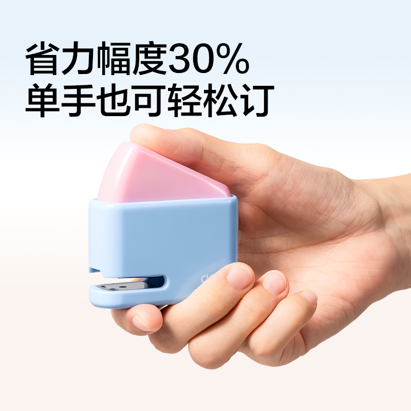 纵横TA200小订仔迷你省力订书机(粉色)(套)