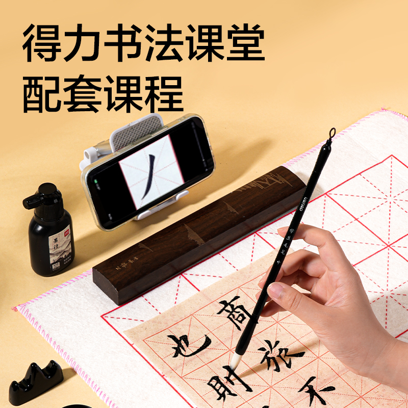纵横HW529轻松学文房套装10件套(混)(套)
