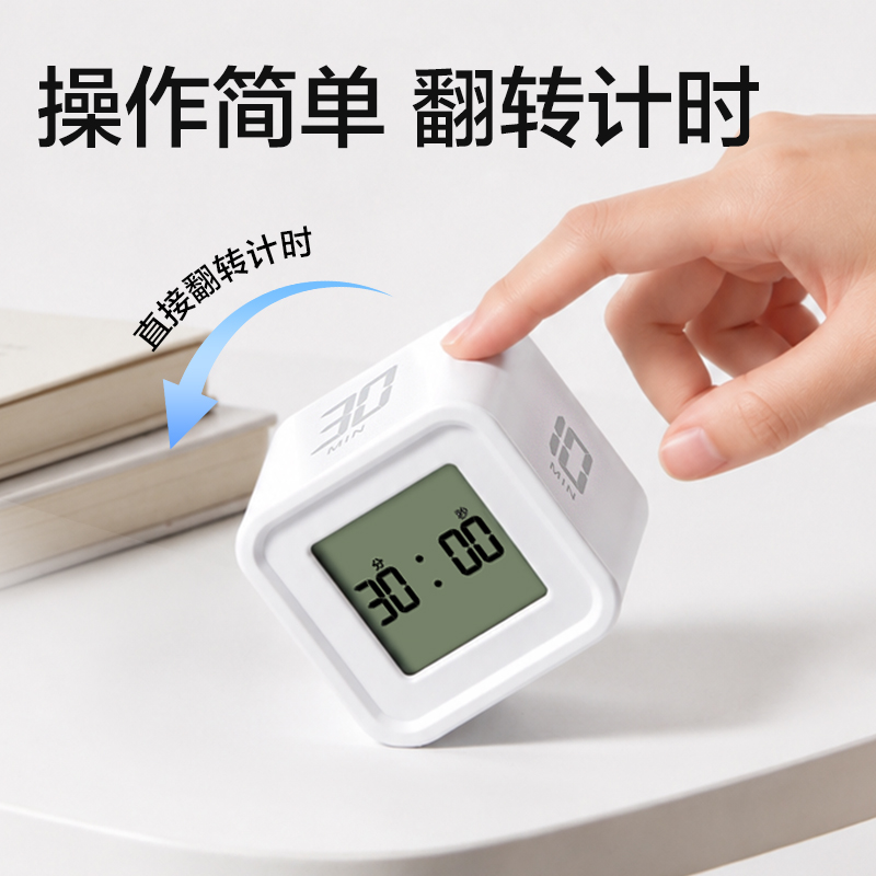 纵横LE211时钟-计时器(白)(只)