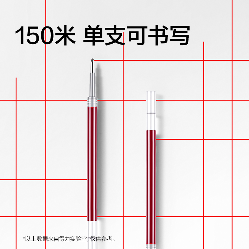 纵横SE701臻顺滑按动中性笔替芯1.0mm子弹头(红)(支)