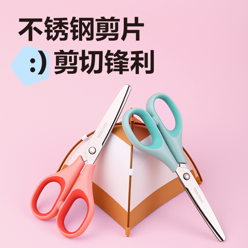 纵横6011PRO学生剪刀(粉)(把)