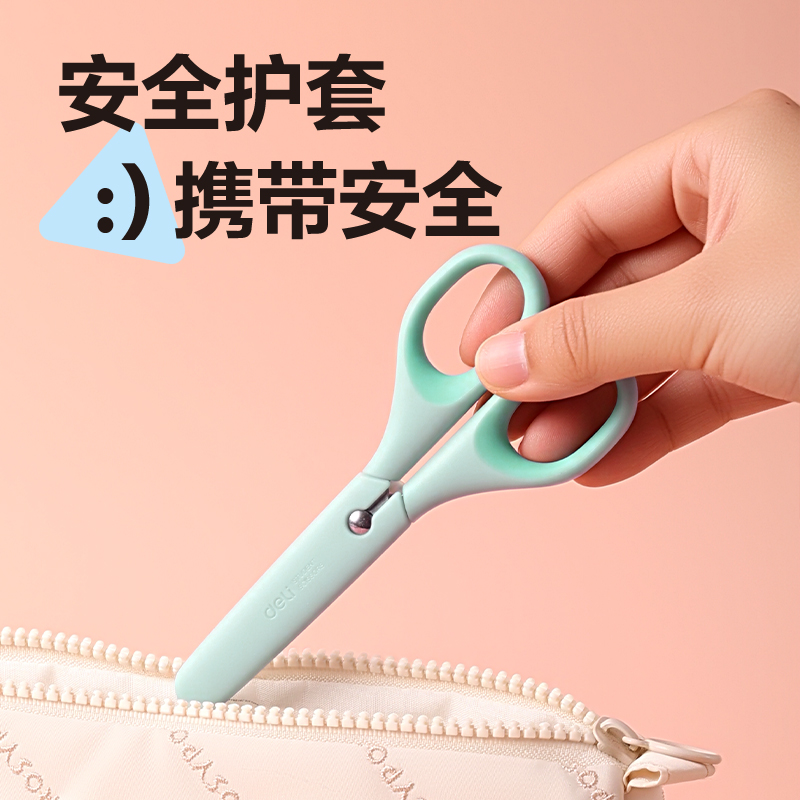 纵横6011PRO学生剪刀(粉)(把)