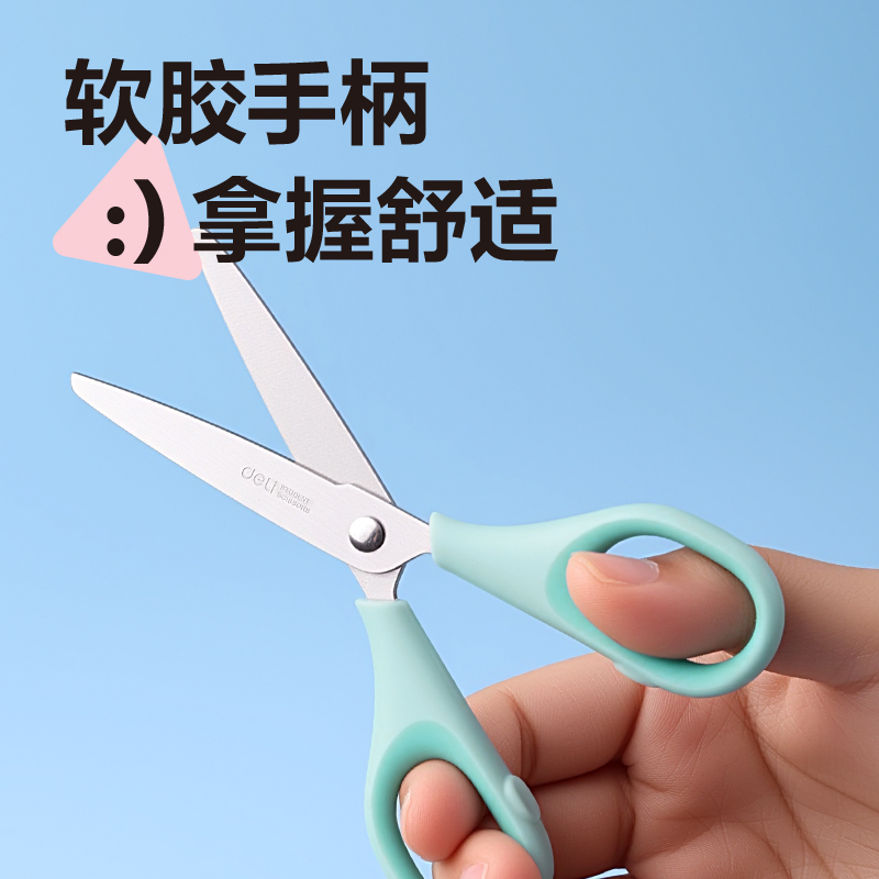 纵横6011PRO学生剪刀(蓝)(把)