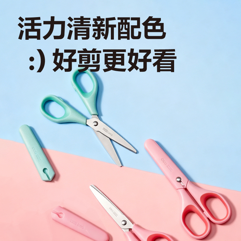 纵横6011PRO学生剪刀(蓝)(把)