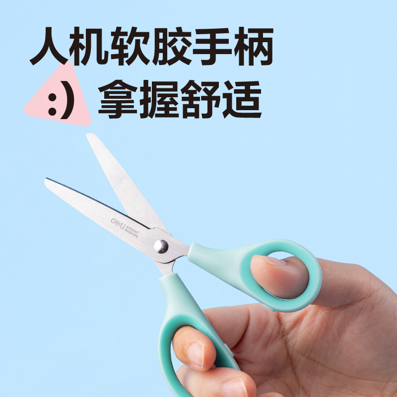 纵横6012PRO学生剪刀(混)(把)
