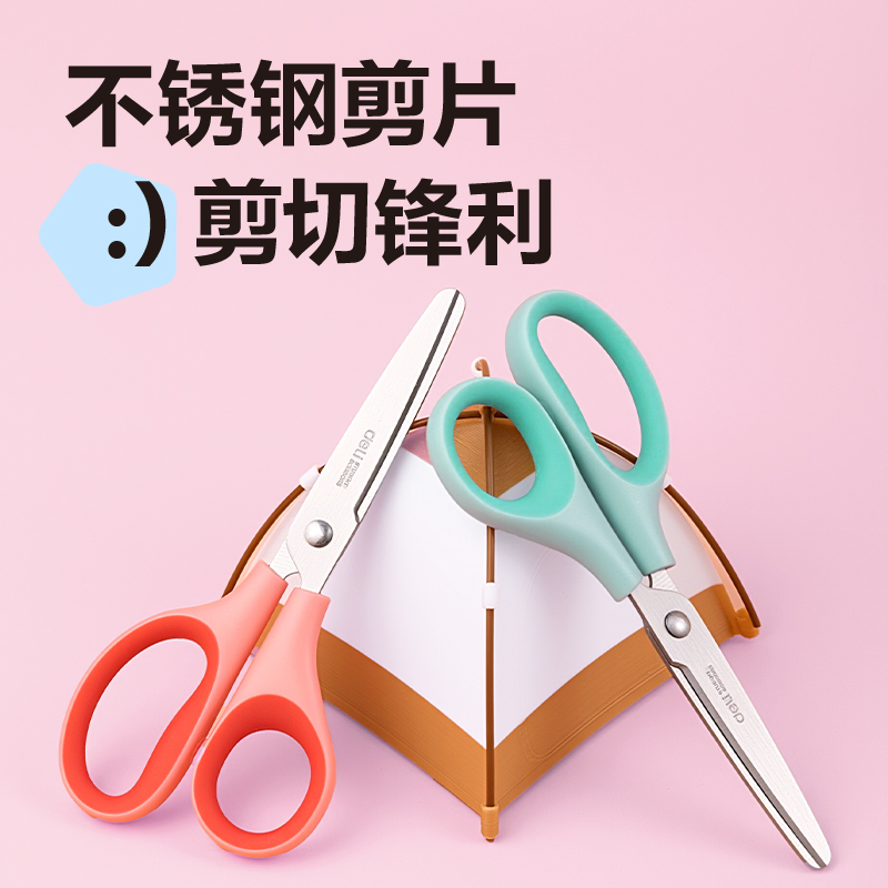 纵横6012PRO学生剪刀(混)(把)