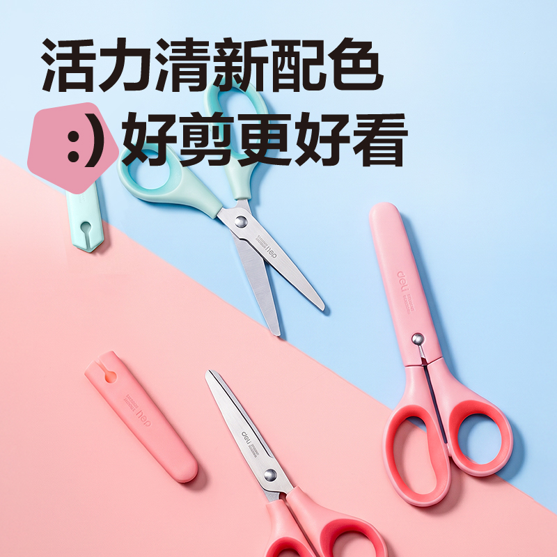 纵横6012PRO学生剪刀(混)(把)