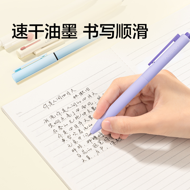 纽赛NS1016学科笔套装(混)(4支/盒)