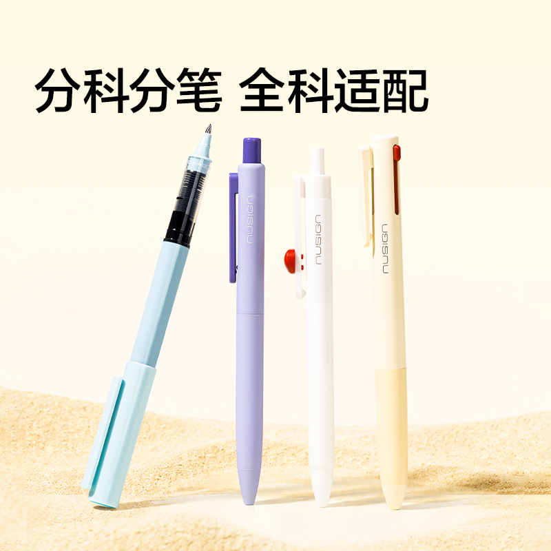 纽赛NS1016学科笔套装(混)(4支/盒)
