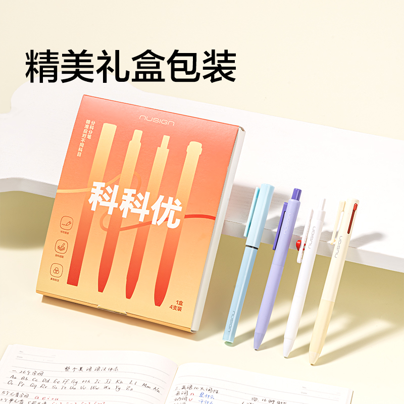 纽赛NS1016学科笔套装(混)(4支/盒)