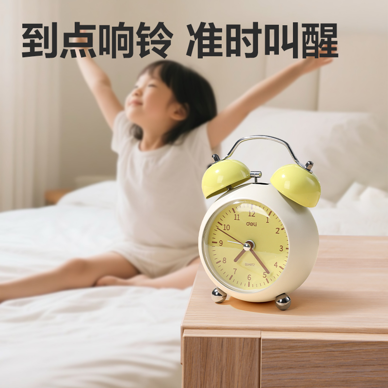 纵横LE311时钟-闹钟(黄)(只)