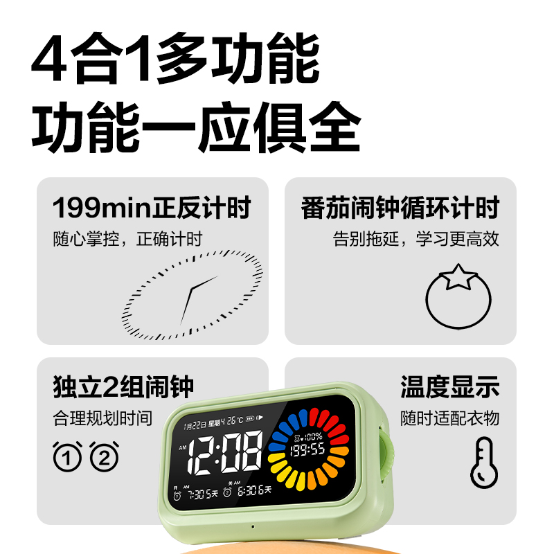 纵横LE130时钟-闹钟(绿)(只)
