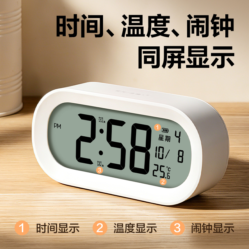 纵横LE126时钟-闹钟(白)(只)