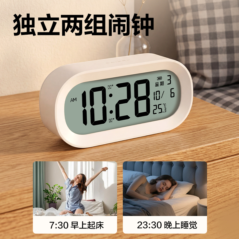 纵横LE126时钟-闹钟(白)(只)