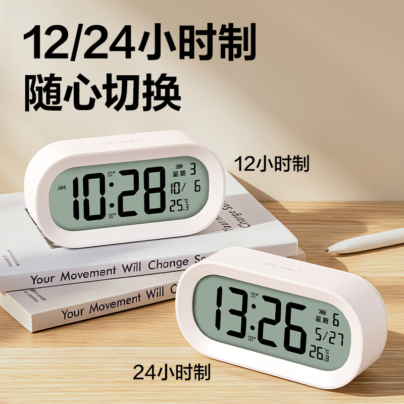 纵横LE126时钟-闹钟(白)(只)