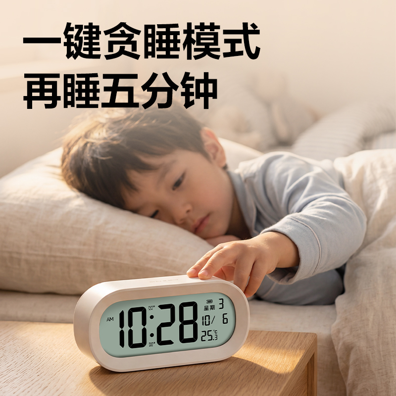 纵横LE126时钟-闹钟(白)(只)