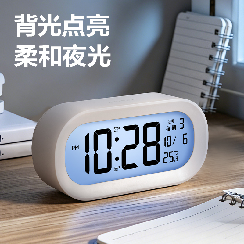 纵横LE126时钟-闹钟(白)(只)
