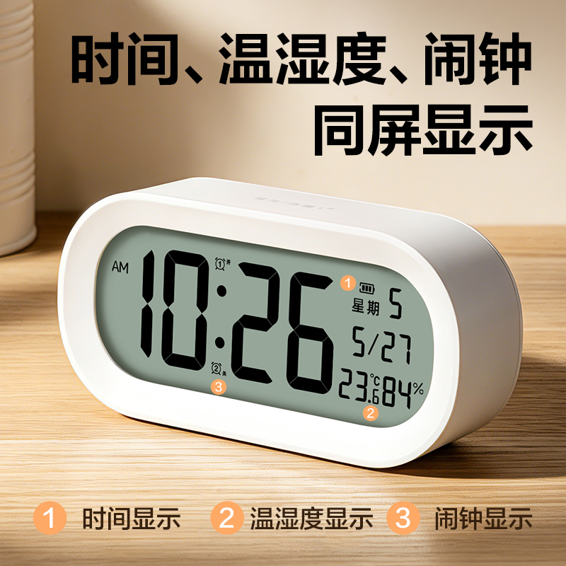 纵横LE126A时钟-闹钟(白)(只)