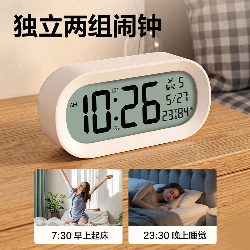 纵横LE126A时钟-闹钟(白)(只)
