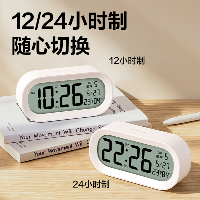 纵横LE126A时钟-闹钟(白)(只)