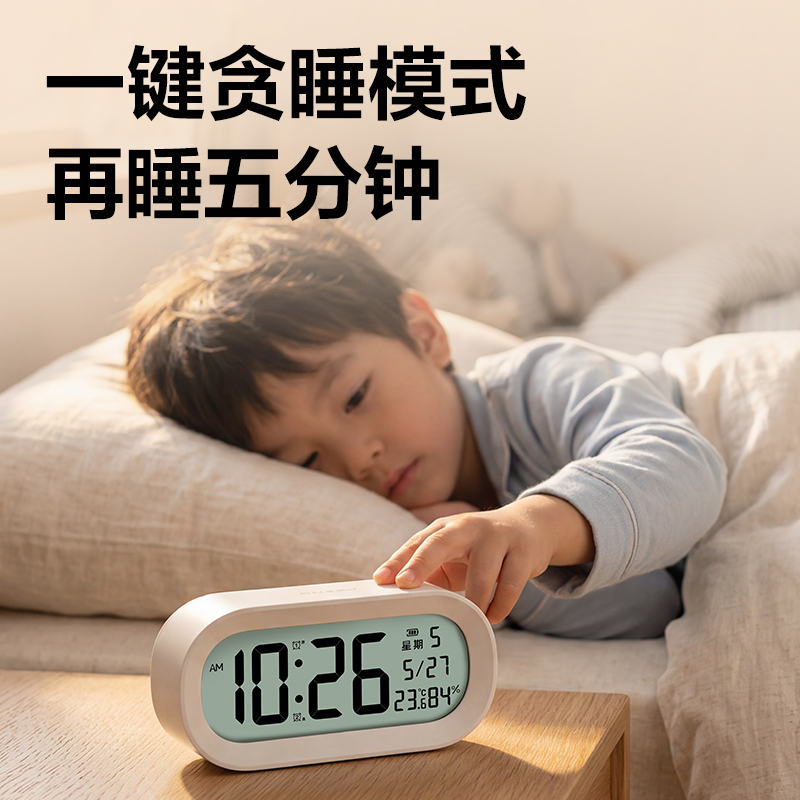 纵横LE126A时钟-闹钟(白)(只)