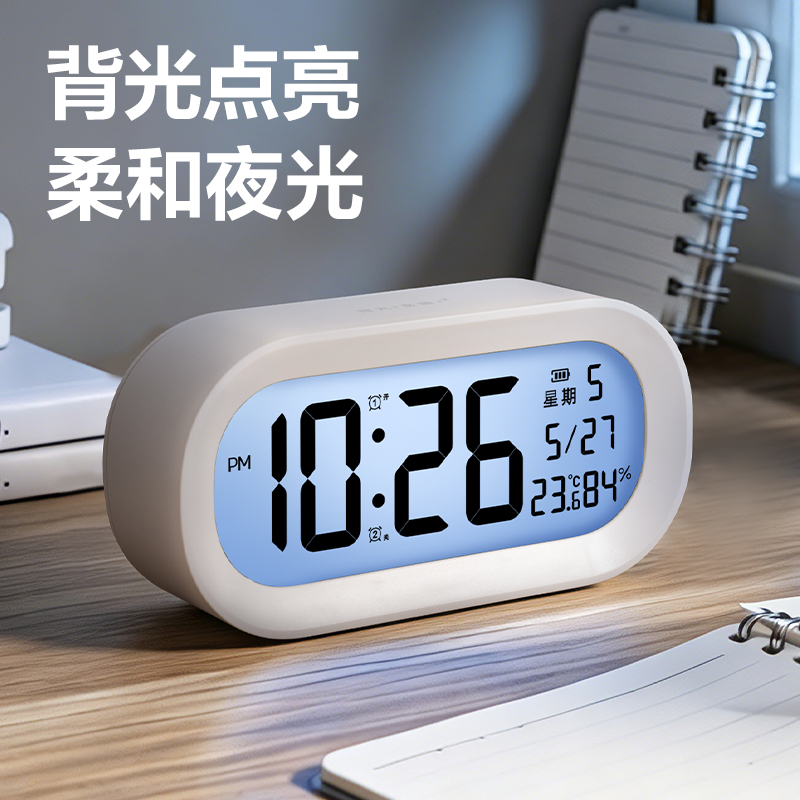 纵横LE126A时钟-闹钟(白)(只)