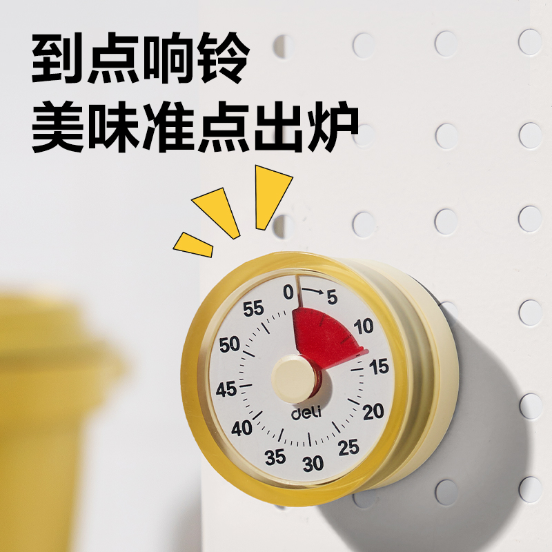 纵横LE261时钟-计时器(黄)(只)