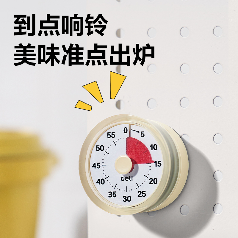 纵横LE261时钟-计时器(白)(只)