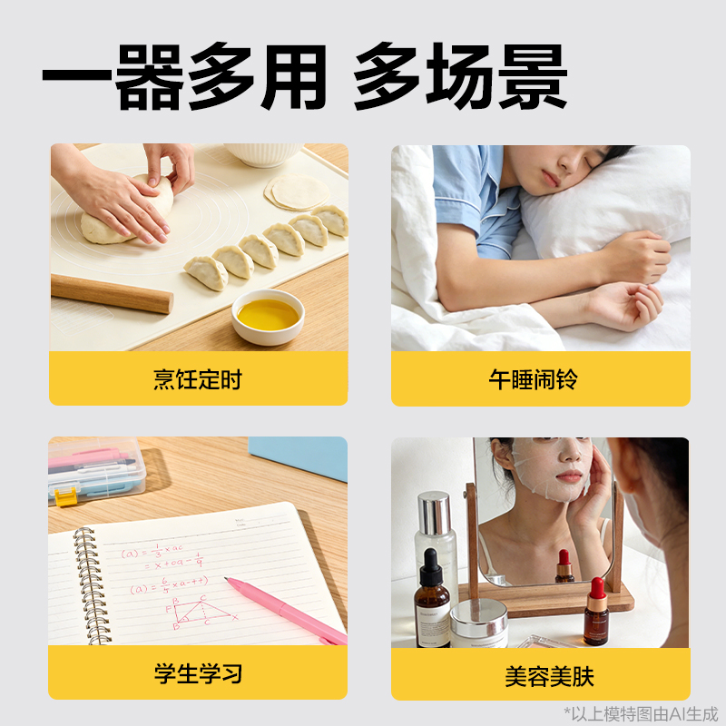 纵横LE261时钟-计时器(白)(只)