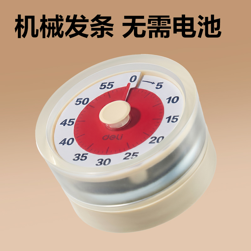 纵横LE261时钟-计时器(白)(只)
