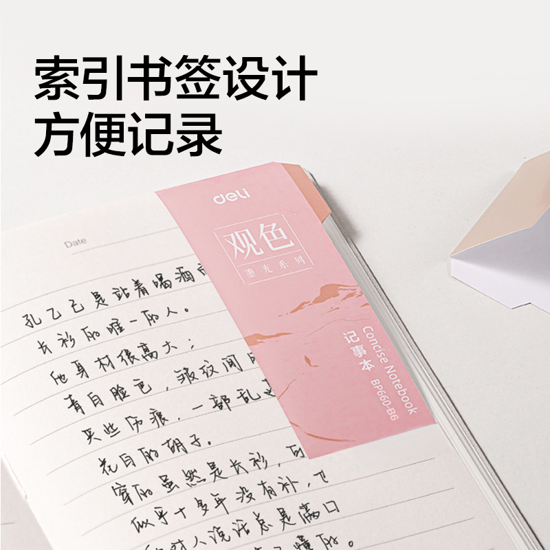 纵横BP660-B6鎏光皮面本10mm行距80张(粉)(本)