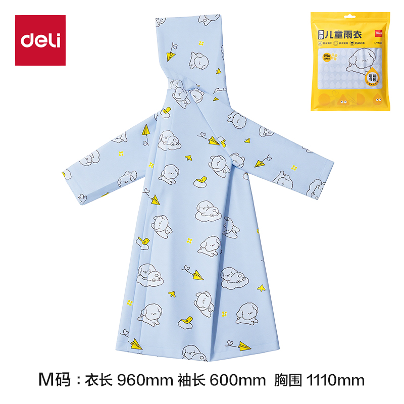 纵横LY105加厚儿童雨衣(M码蓝色)(袋)