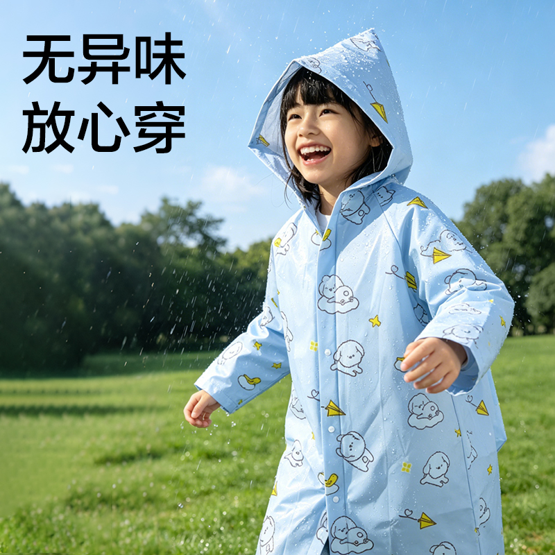 纵横LY105加厚儿童雨衣(M码蓝色)(袋)