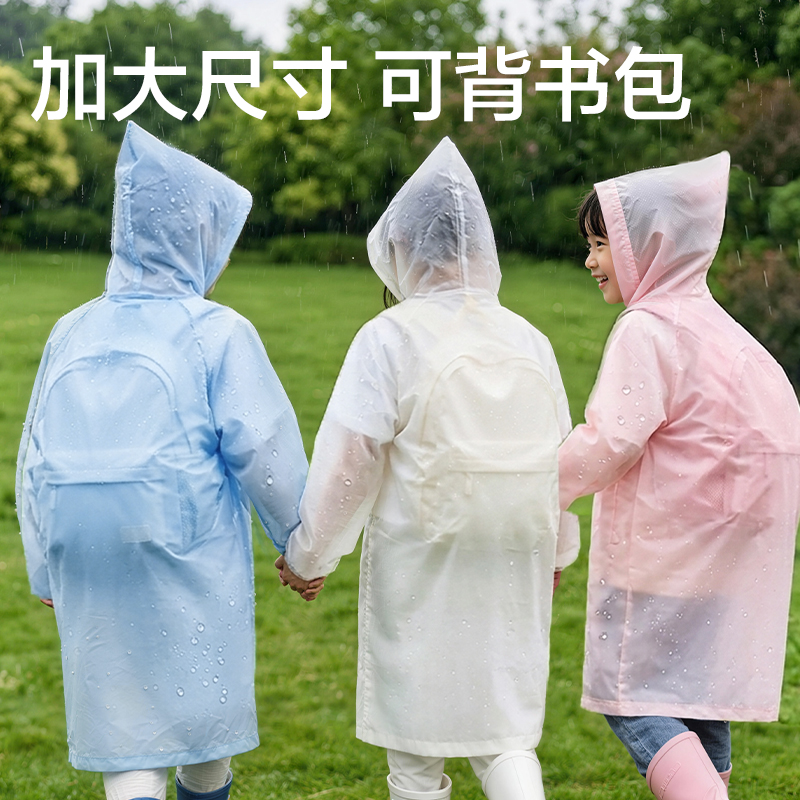 纵横LY101E便携儿童雨衣(S码蓝色)(袋)