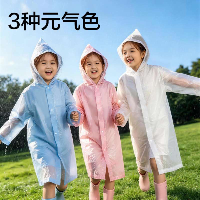 纵横LY101E便携儿童雨衣(M码白色)(袋)