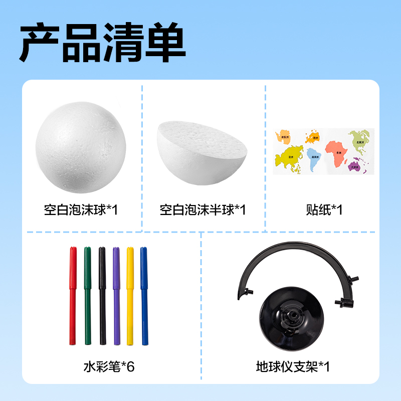 纵横LG188-10地球仪/地图-地球仪(白)(盒)