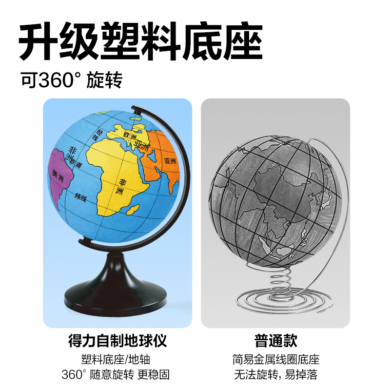 纵横LG188-10地球仪/地图-地球仪(白)(盒)