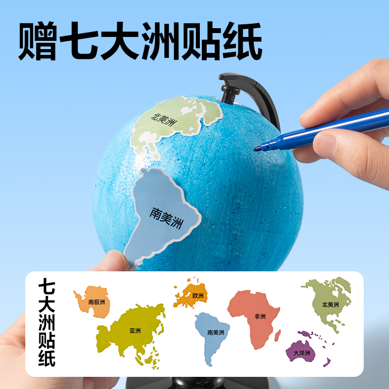 纵横LG188-10地球仪/地图-地球仪(白)(盒)