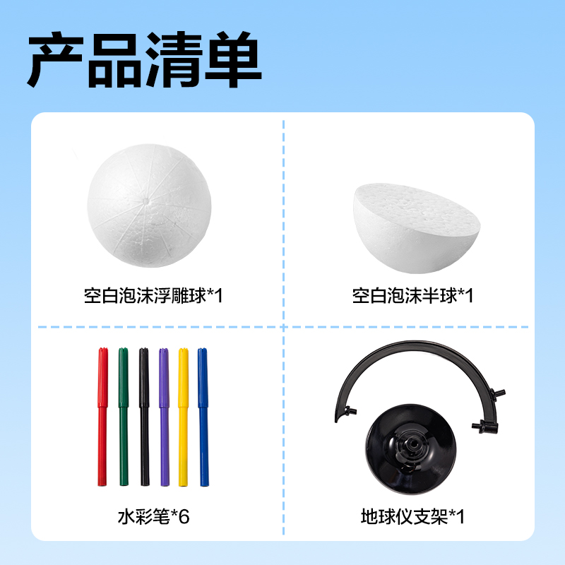 纵横LG188-15地球仪/地图-地球仪(白)(盒)
