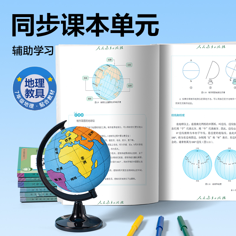 纵横LG189-10地球仪/地图-地球仪(白)(盒)