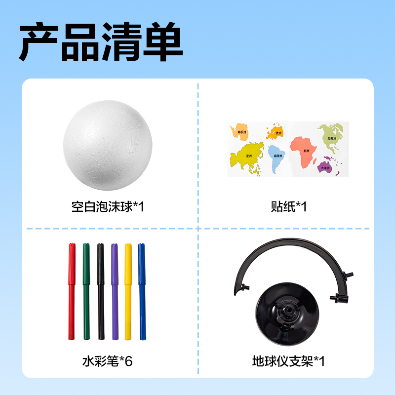 纵横LG189-10地球仪/地图-地球仪(白)(盒)