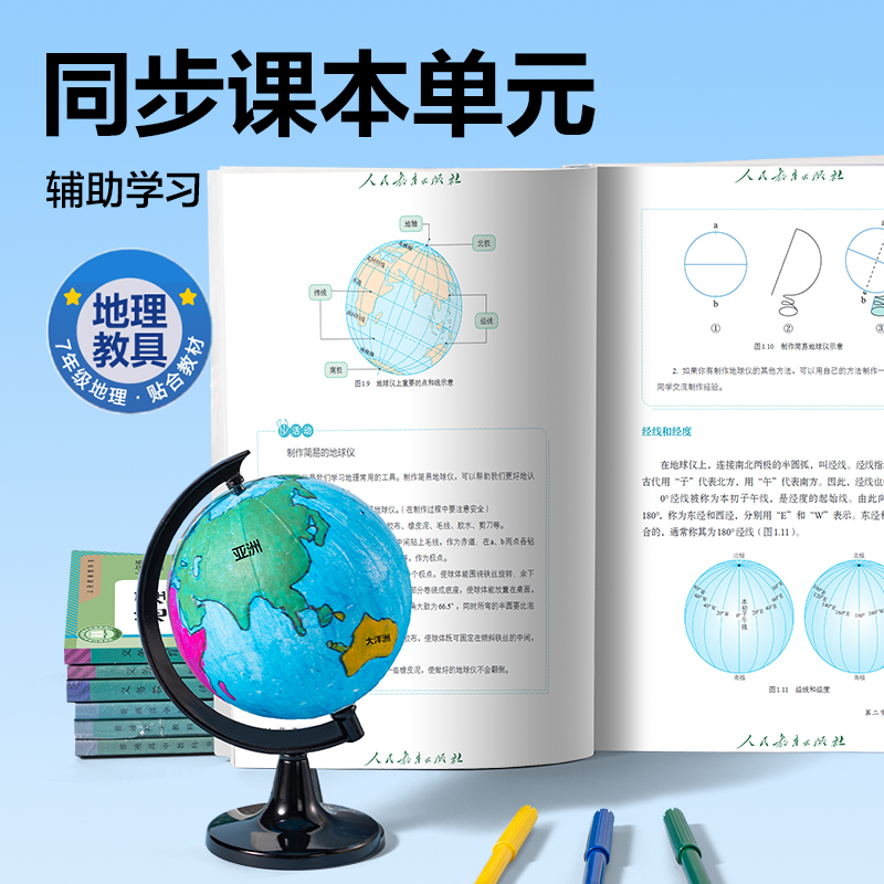 纵横LG189-15地球仪/地图-地球仪(白)(盒)