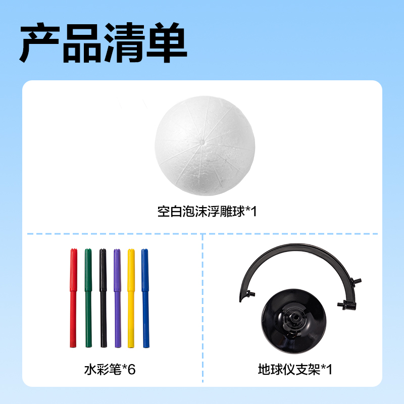 纵横LG189-15地球仪/地图-地球仪(白)(盒)