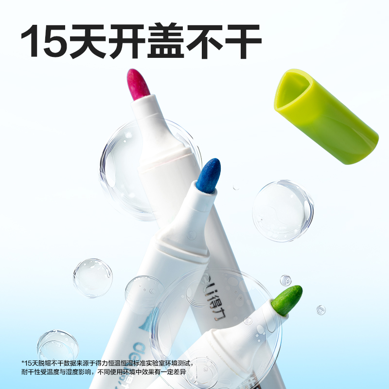 纵横HM299-12_PP盒装三角杆脱帽不干马克笔(混)(12色/盒)