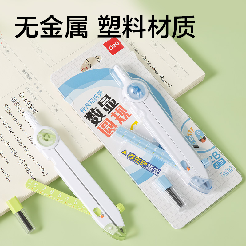 纵横VC88标尺数显圆规(混)(个)