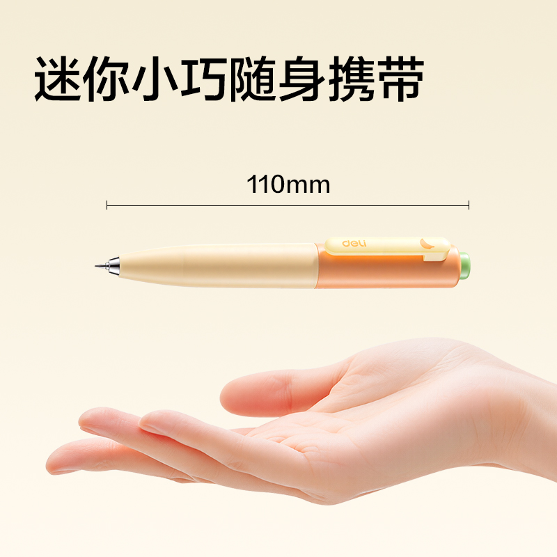 纵横SA713不要蕉绿速干按动中性笔0.5mm双珠ST头(黑)(2支+3芯/盒)