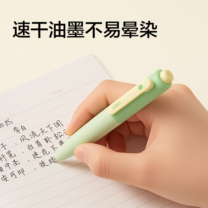 纵横SA713不要蕉绿速干按动中性笔0.5mm双珠ST头(黑)(2支+3芯/盒)