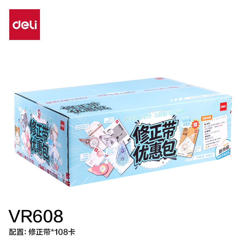 纵横VR608修正学讯标准包修正带(混)(件)