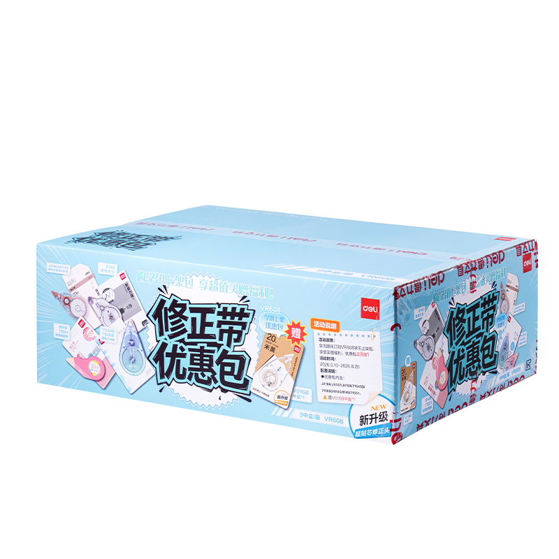 纵横VR608修正学讯标准包修正带(混)(件)