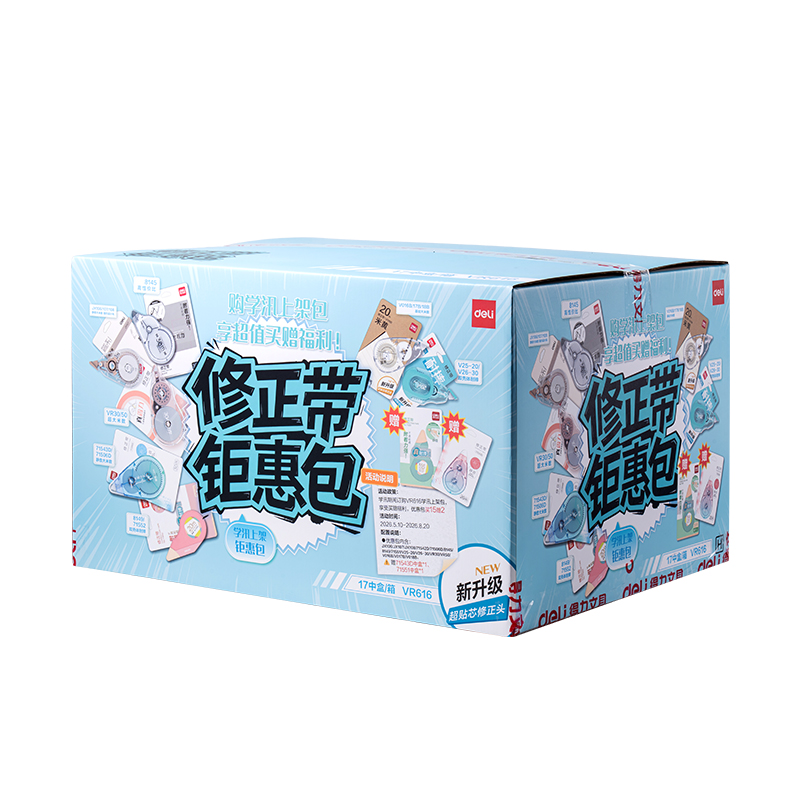 纵横VR616修正学讯豪华包修正带(混)(件)